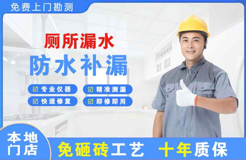 吴川厕所漏水维修
